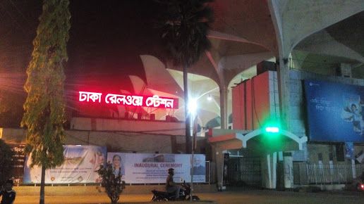 Dhaka to Mymensingh Train Schedule