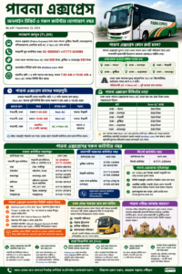 Pabna Express Online Ticket and All Counter Contact Number of Pabna Express