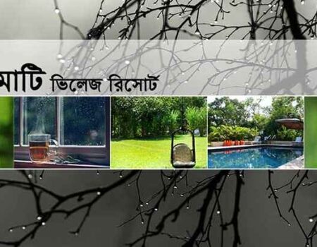 meghmati-village-resort-mymensingh