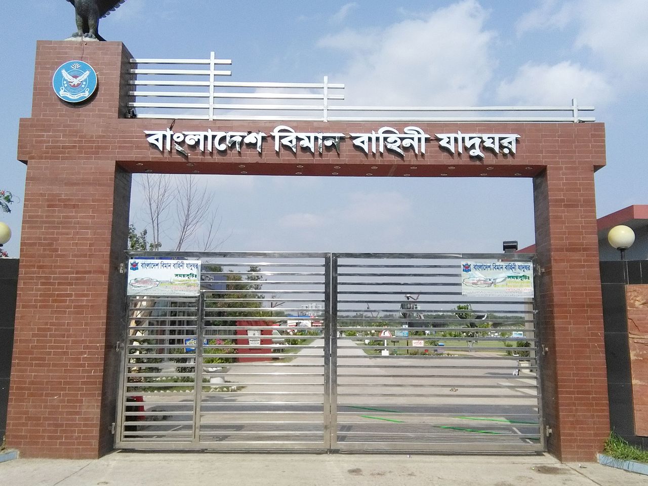 বাংলাদেশ এয়ার ফোর্স জাদুঘর: আকাশের ইতিহাস 2 জাদুঘরের প্রবেশ ফটক