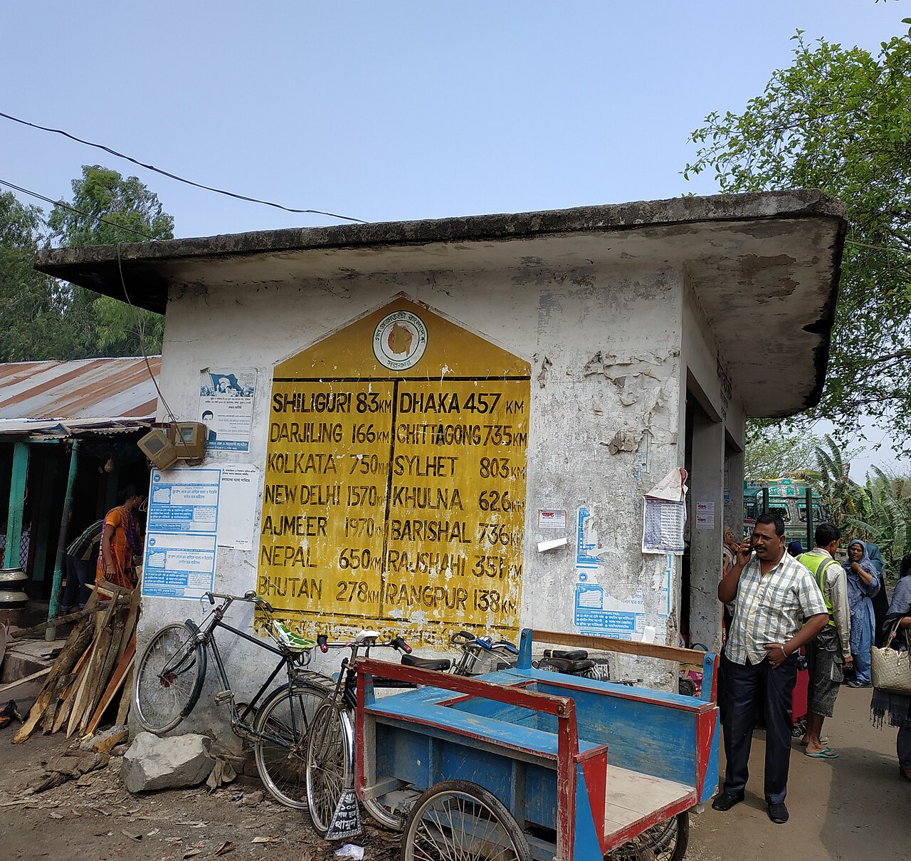 চ্যাংড়াবান্ধা সীমান্ত