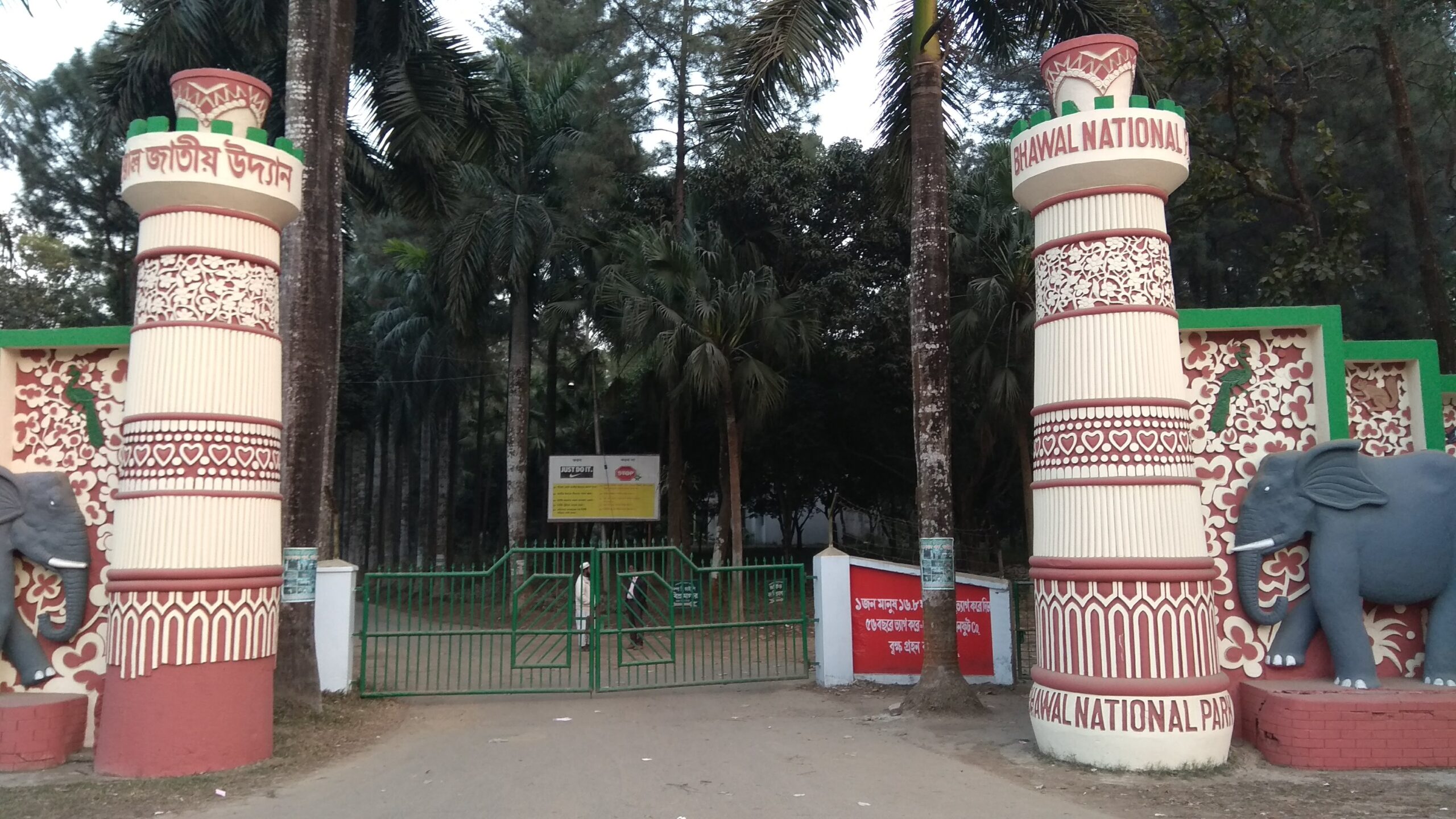 সবুজ প্রাঙ্গণ (প্রতিনিধিত্বমূলক)