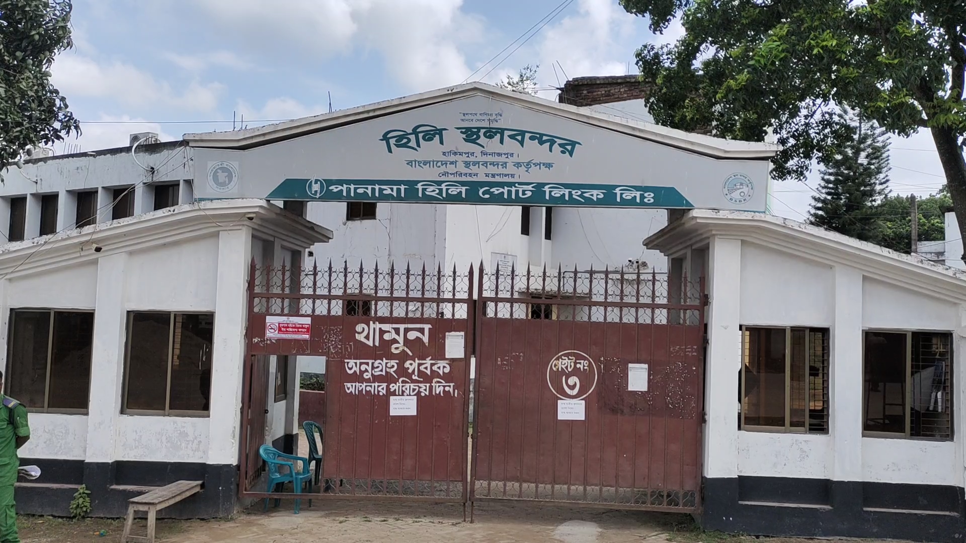 হিলি স্থলবন্দরের প্রধান ফটক
