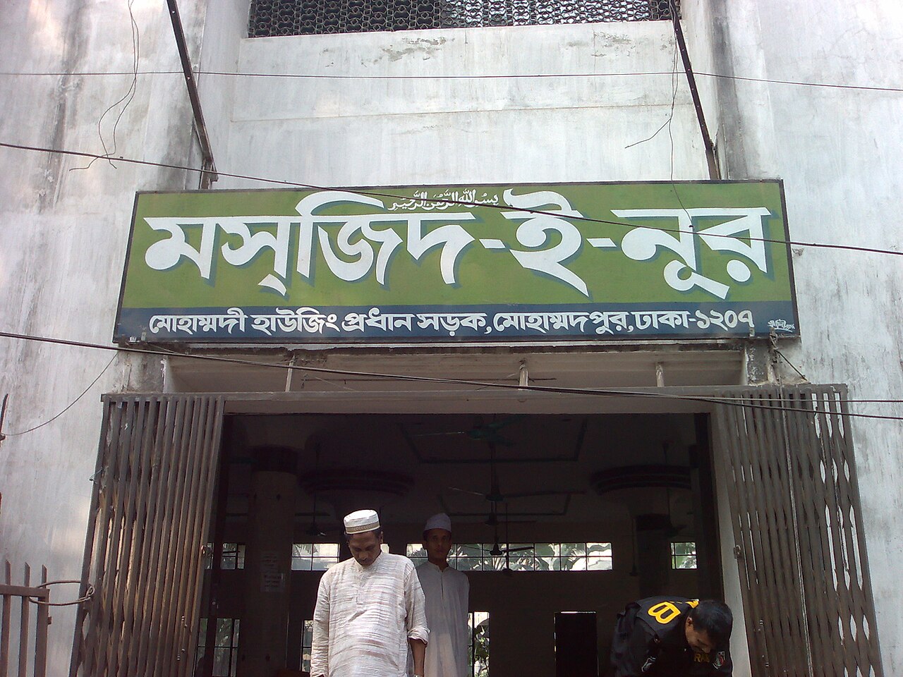 মোহাম্মদপুর শিয়া মসজিদ: ইতিহাস ও স্থাপত্য 1 মোহাম্মদপুরের মসজিদ