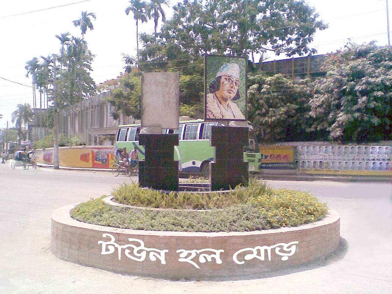 ময়মনসিংহ টাউন হল মোড় এলাকা