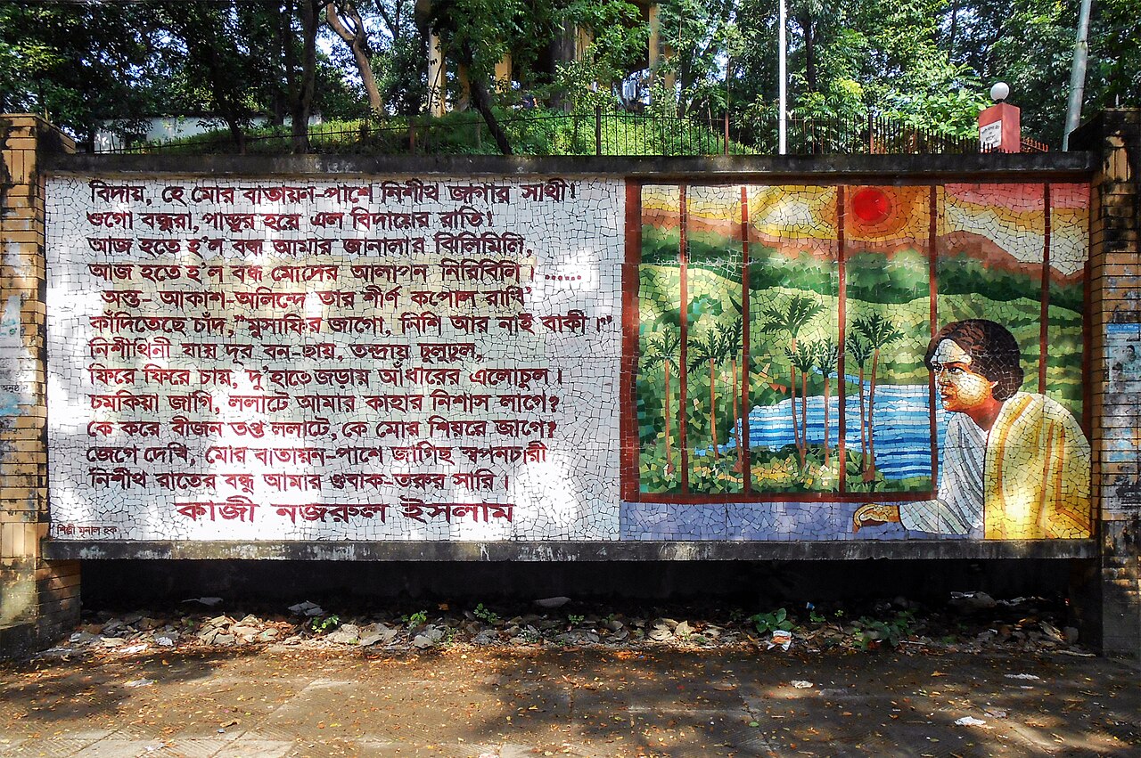 ডিসি হিল চট্টগ্রাম: ইতিহাস, সংস্কৃতি ও ভ্রমণ গাইড 2 ডিসি হিলের নজরুল স্কয়ারে টাইল ম্যুরাল