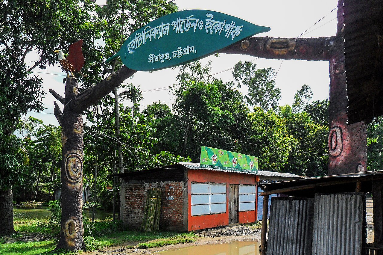পার্কের প্রবেশপথ