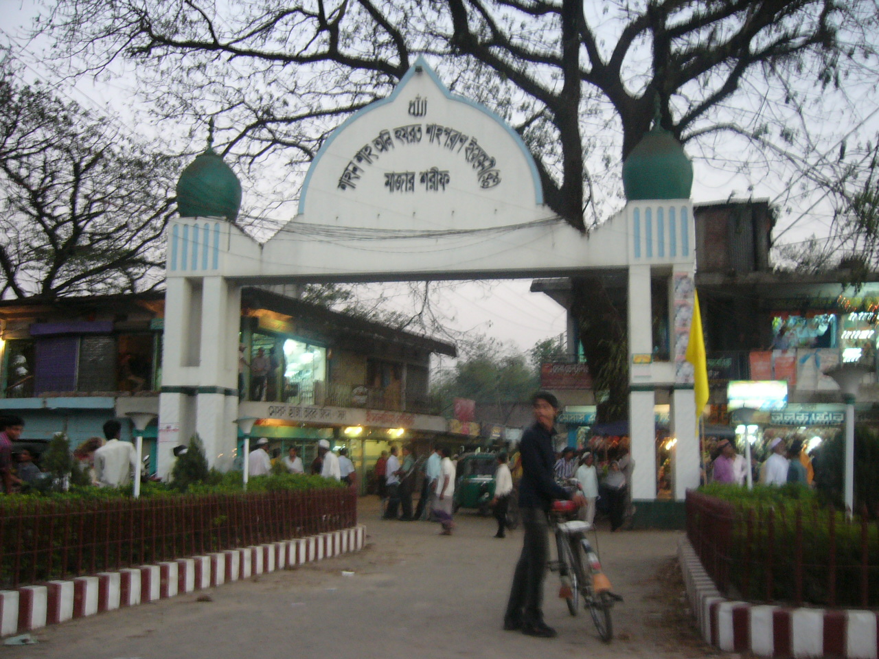 হযরত শাহ পরাণ মাজার শরিফ সিলেটের টিলা