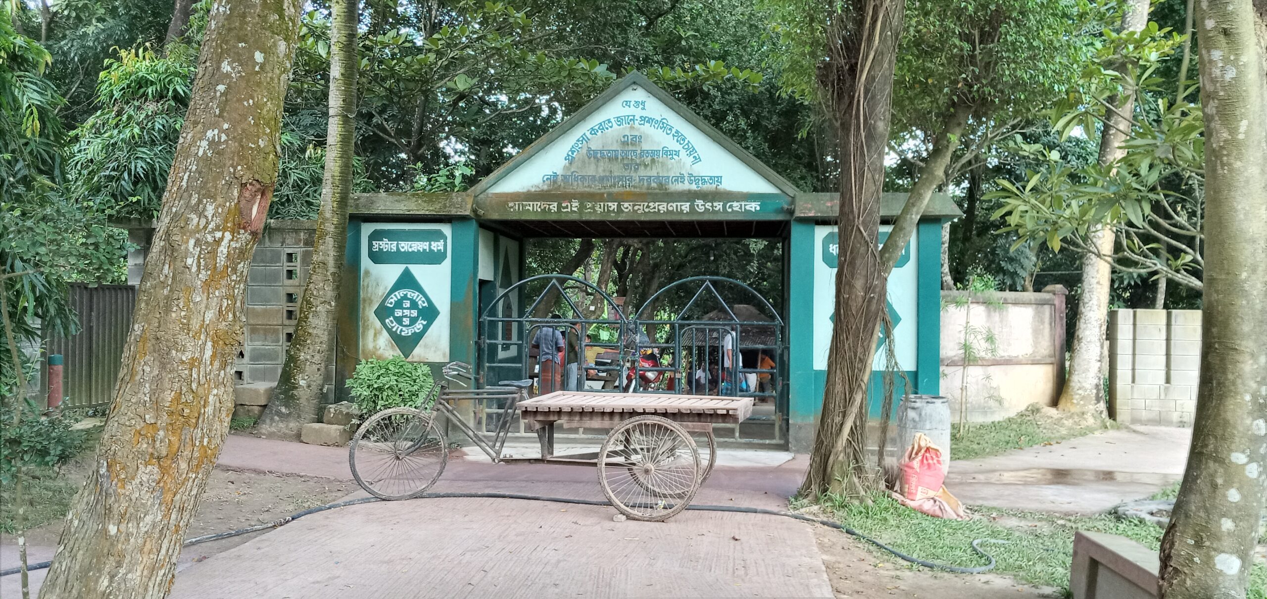 জিন্দা পার্ক নারায়ণগঞ্জ: ভ্রমণ গাইড, প্রবেশ মূল্য ও যাওয়ার উপায় 1 জিন্দা পার্কের প্রবেশপথ